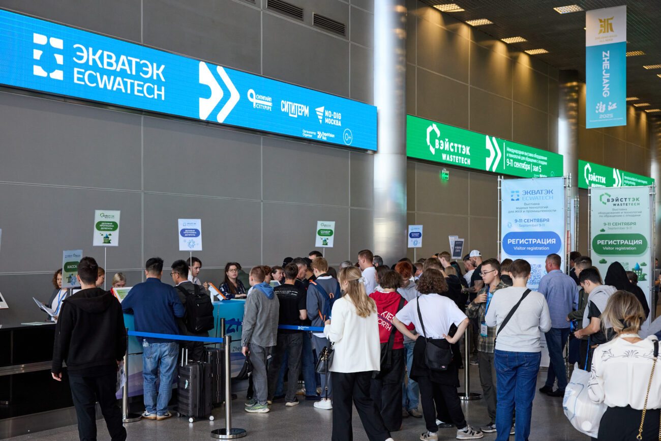 ЭкваТэк 2026